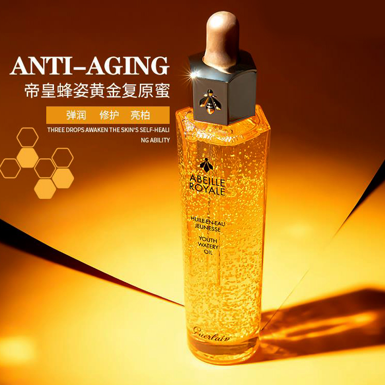 法国 娇兰 帝皇蜂姿复原蜜50ml