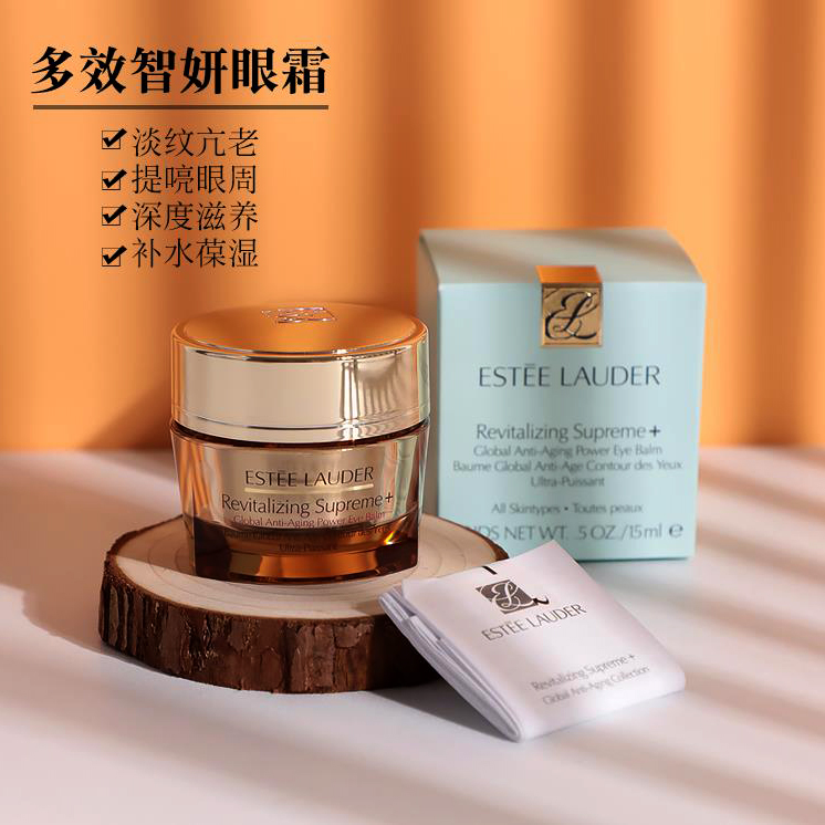 美国 雅诗兰黛 多效智妍蕴养眼霜15ml