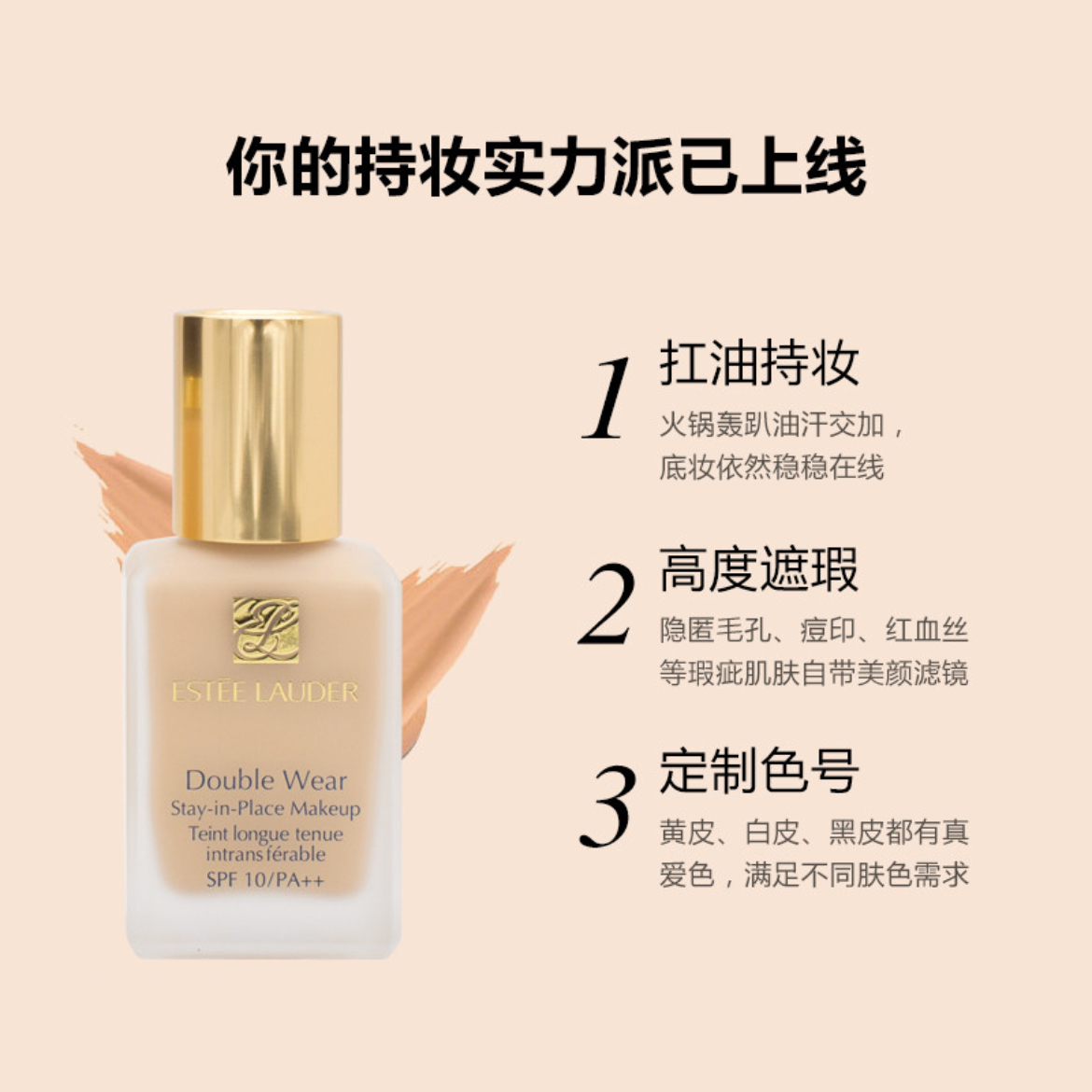 雅诗兰黛DW粉底液30ml（1w1.2co）