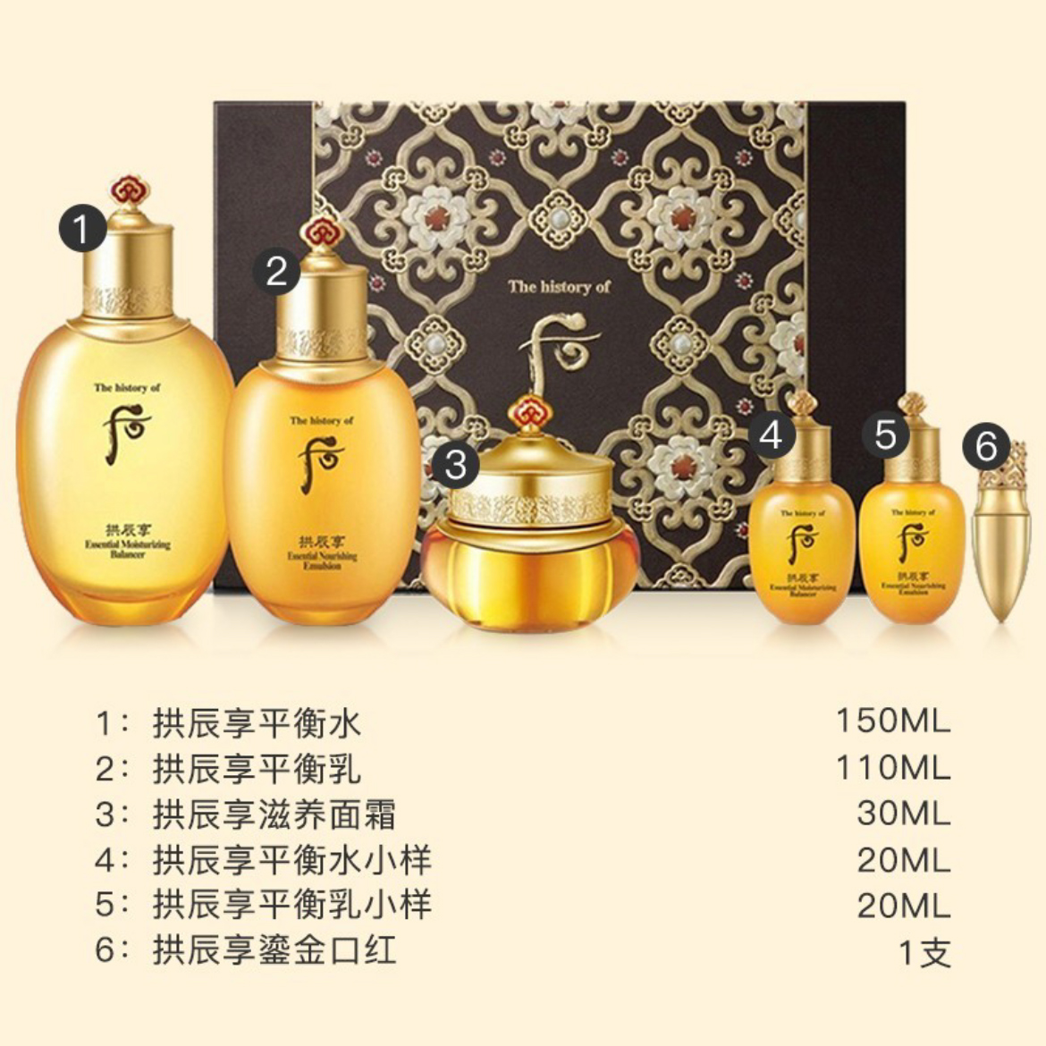 后拱辰享平衡六件套