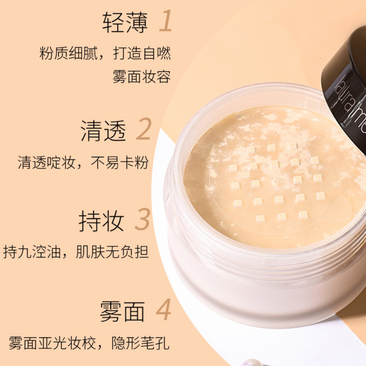 罗拉玛斯亚透明散粉 29ｇ 不含粉扑