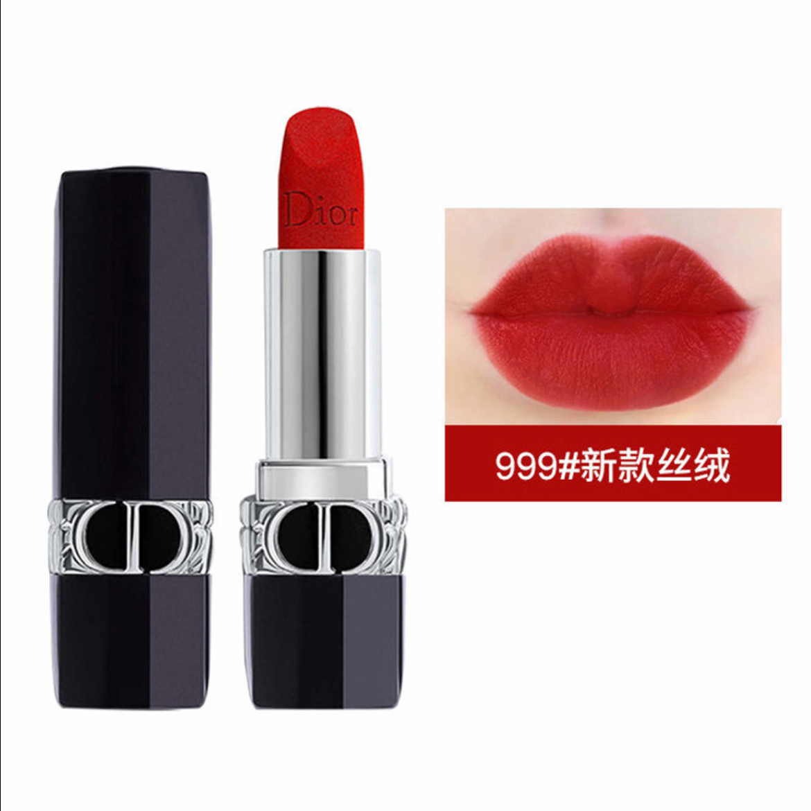 迪奥Dior口红烈焰红丝绒999#3.5g