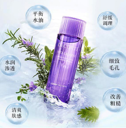 日本 黛珂 高机能保湿去痘控油紫苏水150ml