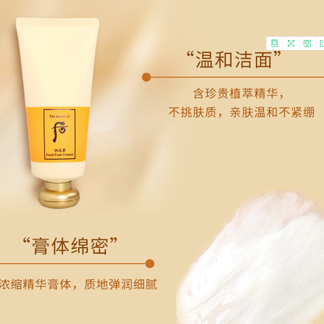 韩国 whoo后拱辰享 泡沫洁面乳180ml