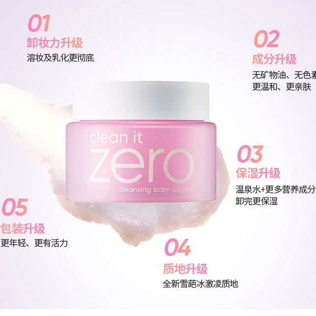 韩国 芭妮兰致柔卸妆膏100ml