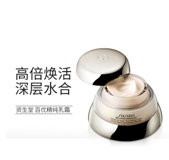 日本 资生堂 百优全新精纯乳霜75ml