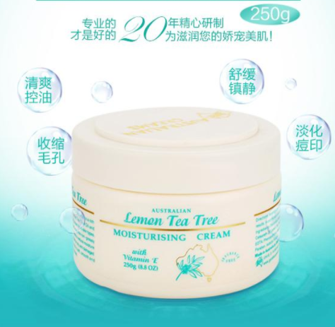 澳洲(GM)进口 柠檬茶树控油 绵羊油美肤霜 250g