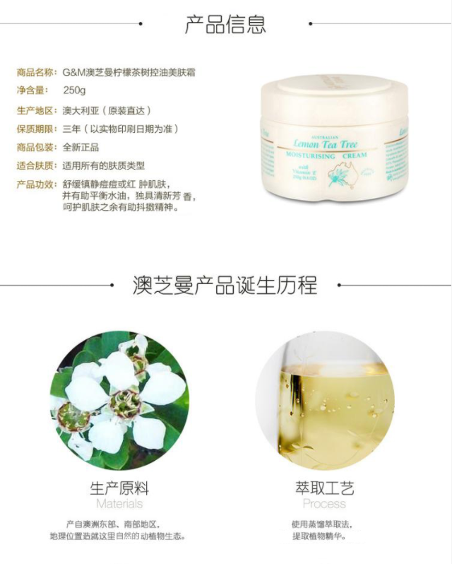 澳洲(GM)进口 柠檬茶树控油 绵羊油美肤霜 250g