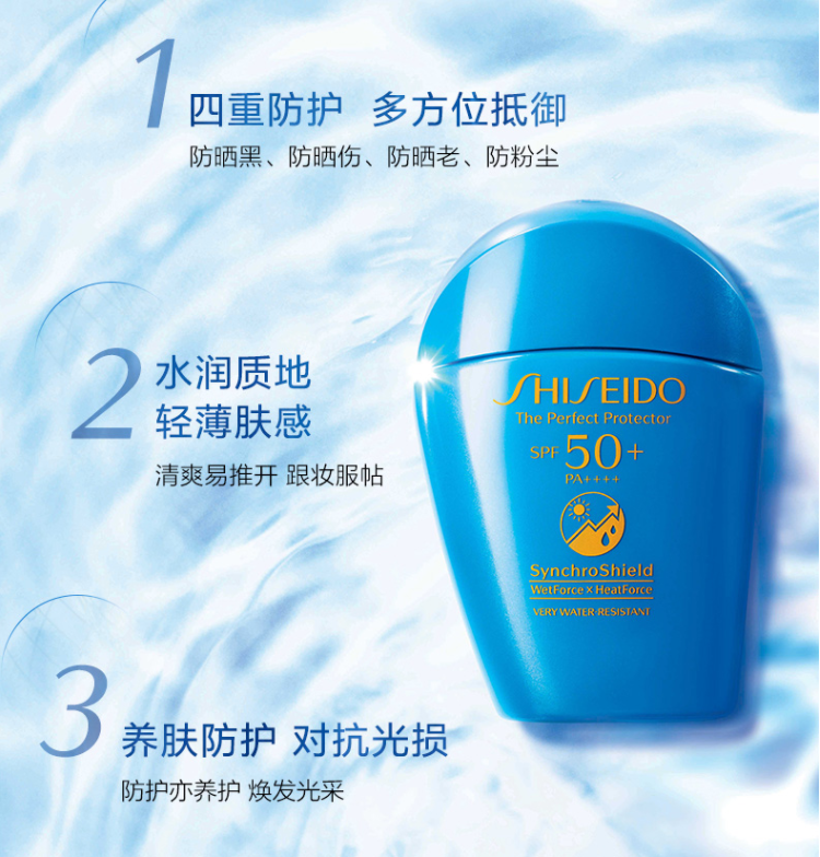 日本 资生堂新艳阳夏臻效水动力防护乳50mlSPF50+PA+++（蓝胖子 防护乳 防晒霜）