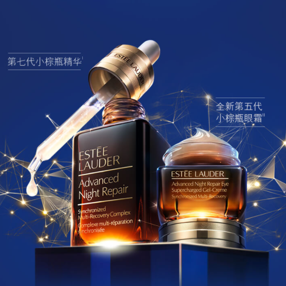 雅诗兰黛小棕瓶精华50ml+小棕瓶眼霜15ml